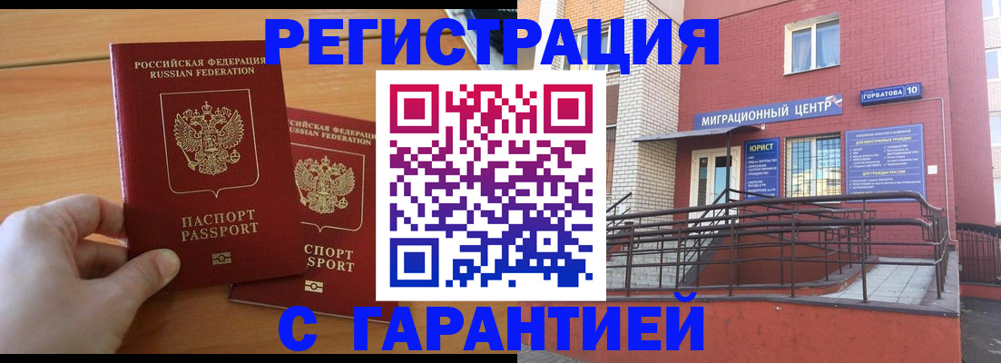 прописка поиск в Бавлах